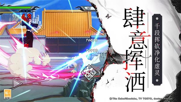 境界死神激斗1
