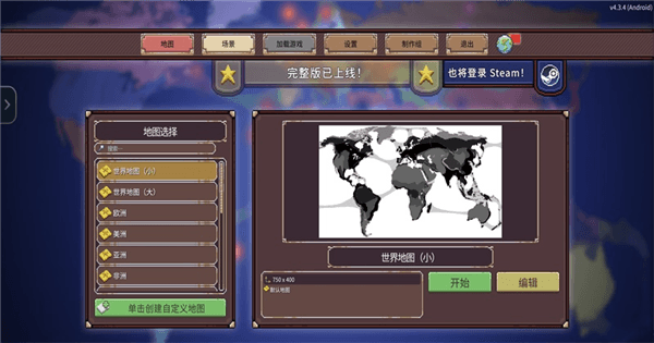 怎么玩配图2