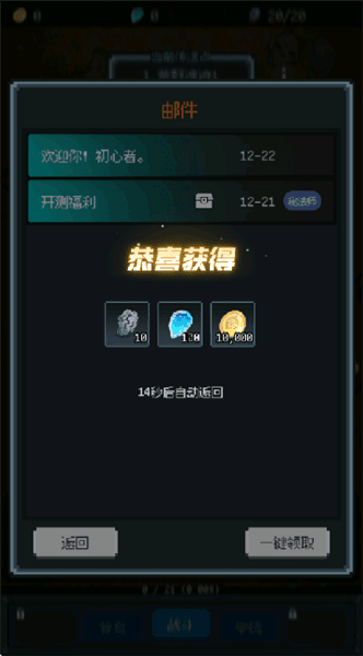 游戏攻略配图3