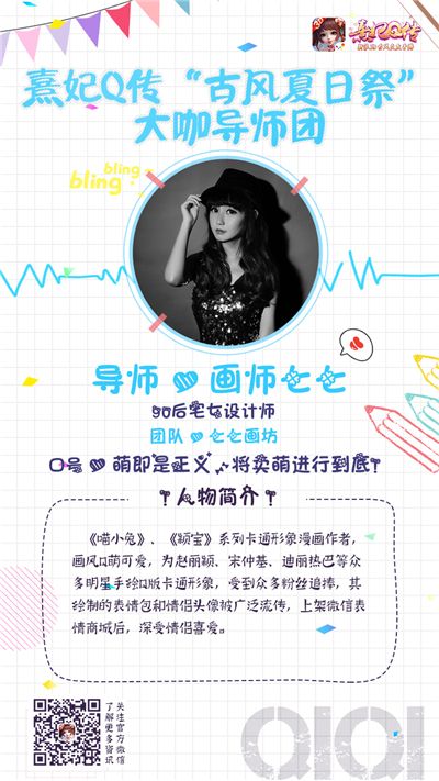 熹妃Q传8