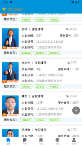 律易搜软件图片1