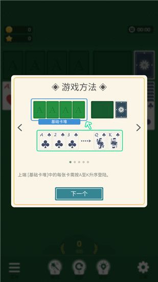 游戏攻略配图1