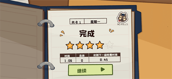 游戏攻略配图5