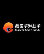 腾讯手游模拟器礼包