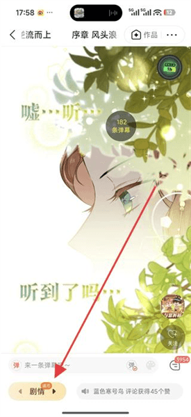 怎么阅读漫画的配图3
