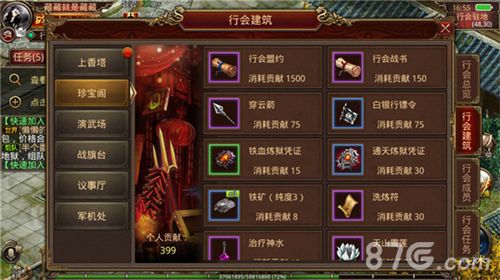 传奇世界手游宣传图