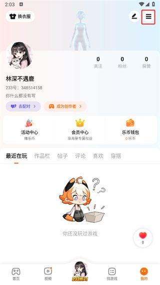 233社区软件17