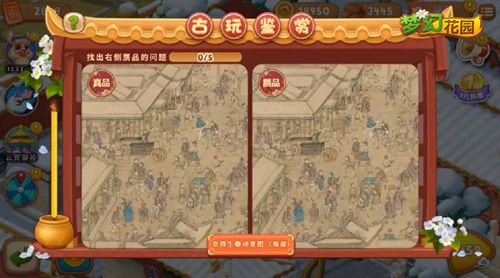 《梦幻花园》御花园春版本即将来袭 精彩内容首曝 《梦幻花园》御花园春版本即将来袭 精彩内容首曝