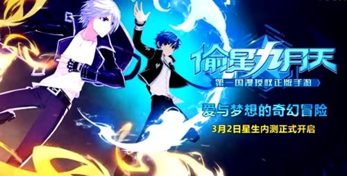 偷星九月天宣传图3