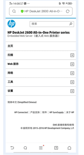 爱惠普打印机3