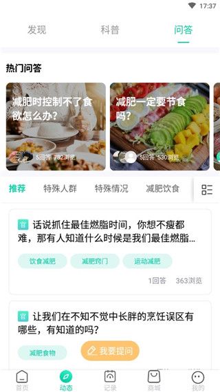 脂玫乐app6