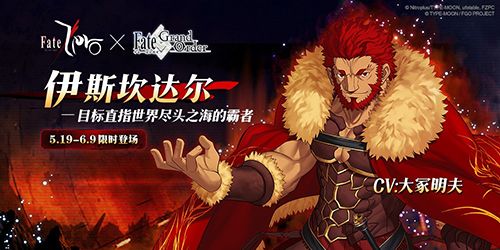 Fate Grand Order宣传图5