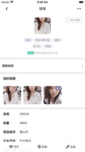 聚缘公园官方版软件功能