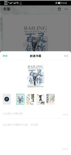 使用教程配图2