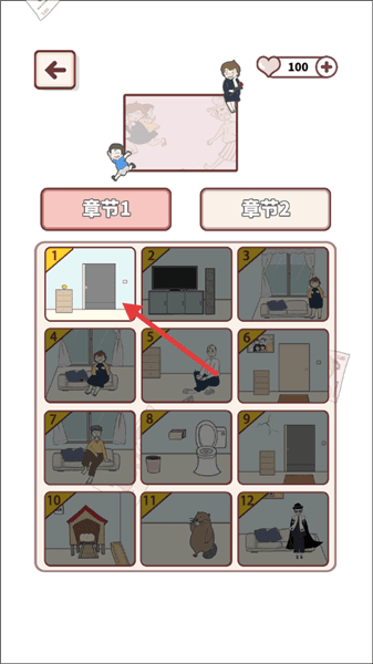 游戏怎么玩配图2