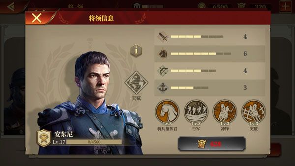 最强将领推荐配图3