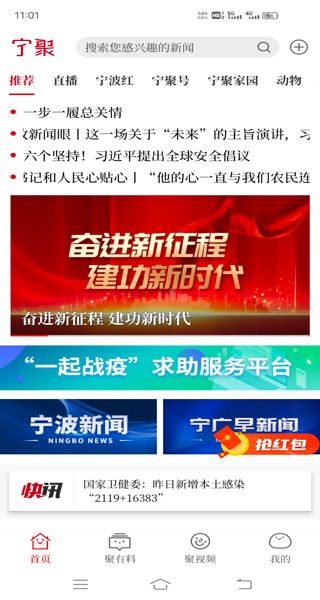 点看宁波app怎么使用配图1