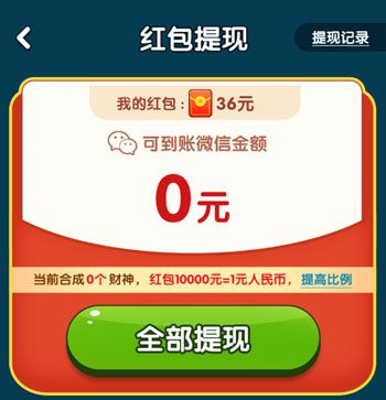 真的能领红包吗配图1