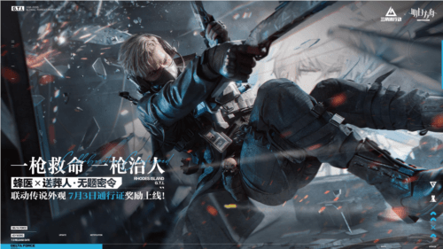 三角洲行动10