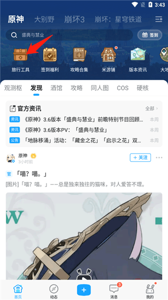 怎么查看抽卡记录配图2