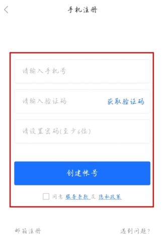 唯医骨科app怎么注册图片3