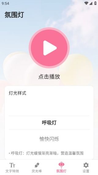 app使用教程配图3