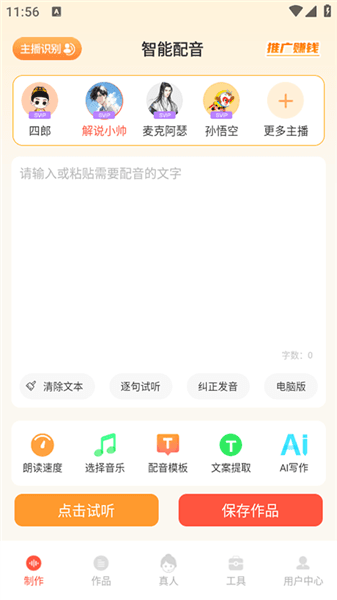 使用教程配图1