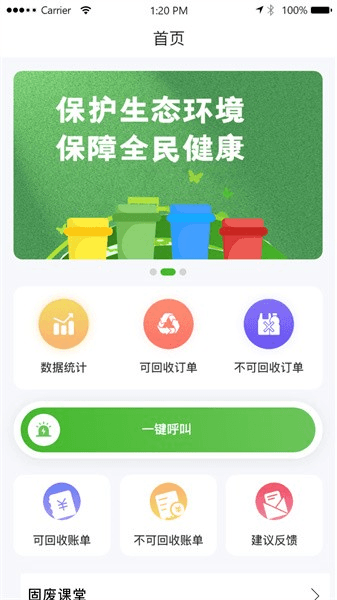 中曼环境图片1