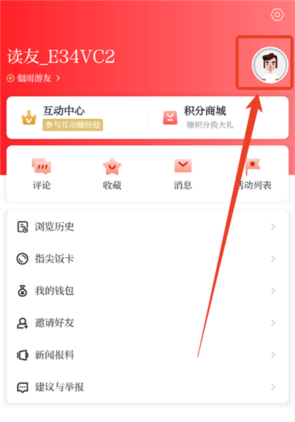 怎样填写收货地址信息配图1