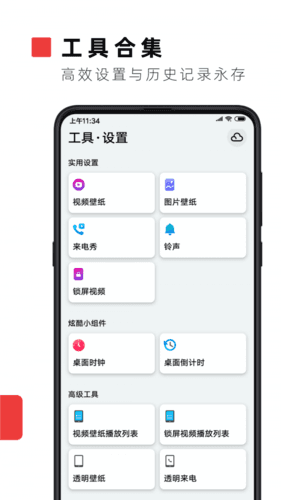 火萤视频壁纸3