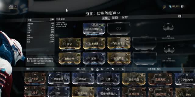 星际战甲普通战甲怎么升级成圣装 星际战甲普通战甲怎么升级成圣装