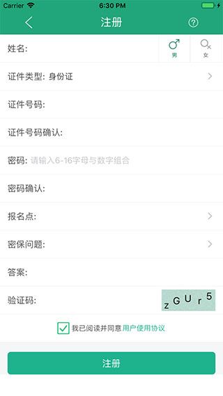 怎么注册配图3