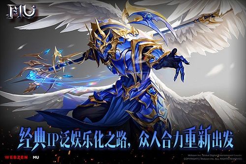 奇迹MU:觉醒3