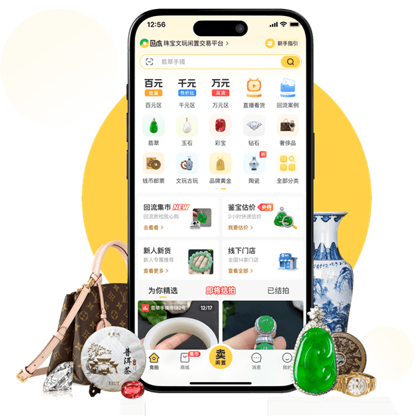回流13