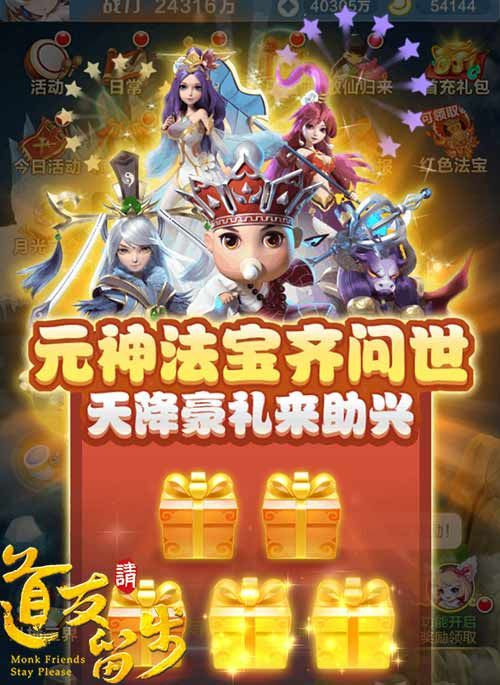 道友请留步