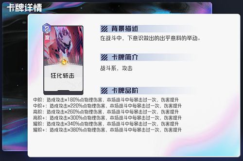 黑潮之上暴击流阵容怎么搭配2