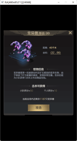 红警OL4
