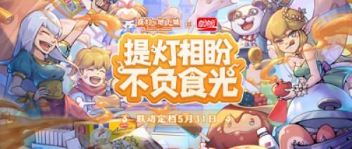 提灯与地下城1
