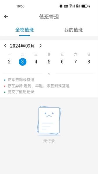 软件优势配图1