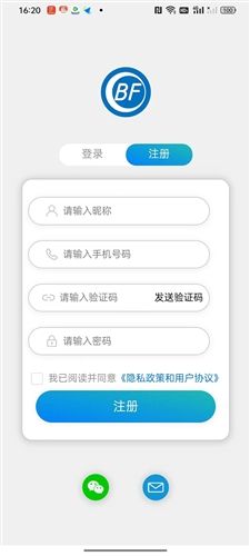 物联温控app宣传图