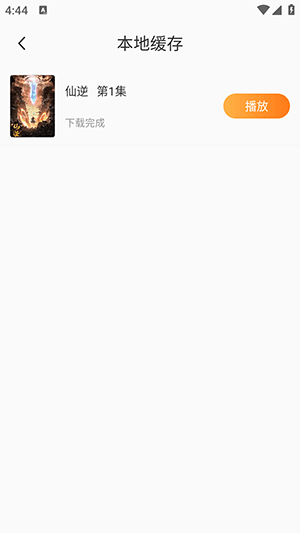 如何下载影片配图2