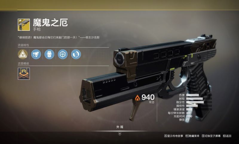 《命运2》 《命运2》
