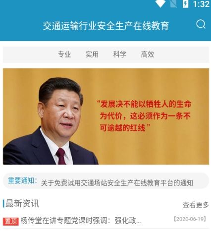 史夫特在线app宣传图