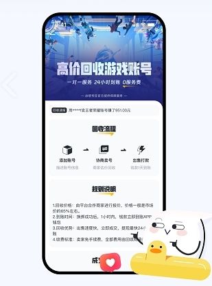 租号狂官方版2