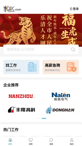 软件怎么用配图1