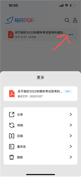 怎么用配图2