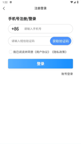 账号注册流程配图2