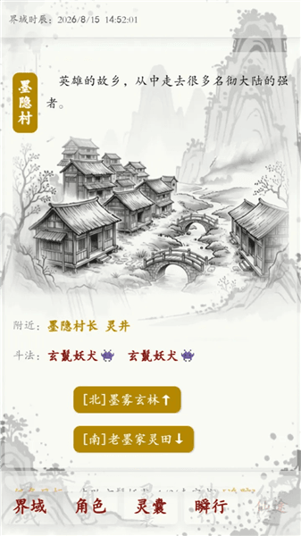 游戏特色配图1
