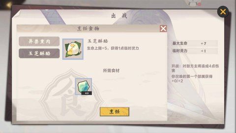 仙剑奇侠传九野评测图13