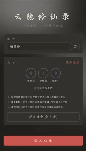 云隐修仙录游戏下载_云隐修仙录官方版下载 v1.33.0安卓版